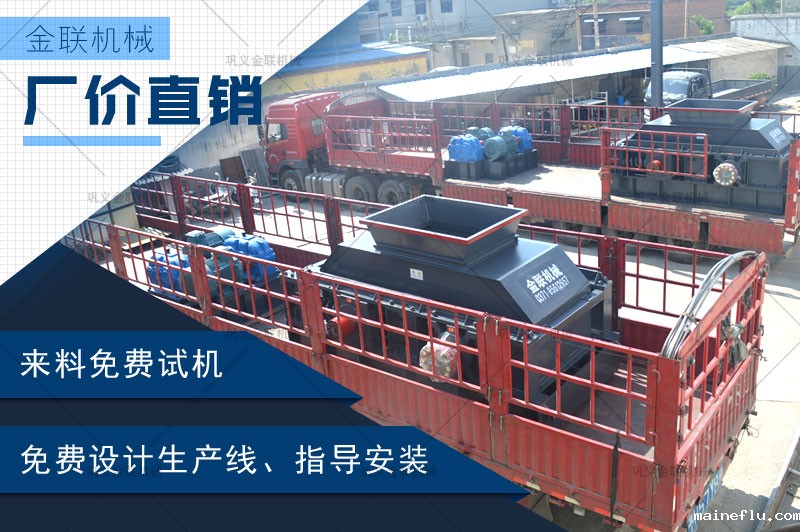 大型对辊式制砂机哪个厂家品质好,多少钱一台? 大型对辊式制砂机哪个厂家品质好,多少钱一台?