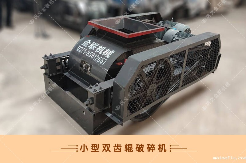 双齿辊破碎机-厂家直供价格低-齿点点手机版下载安装包结构原理图 双齿辊破碎机-厂家直供价格低-齿点点手机版下载安装包结构原理图