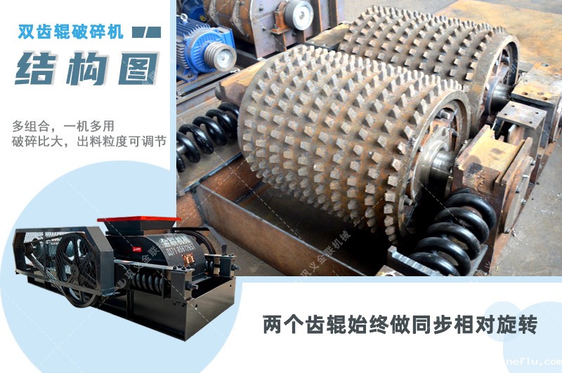 双齿辊破碎机-厂家直供价格低-齿点点手机版下载安装包结构原理图 双齿辊破碎机-厂家直供价格低-齿点点手机版下载安装包结构原理图