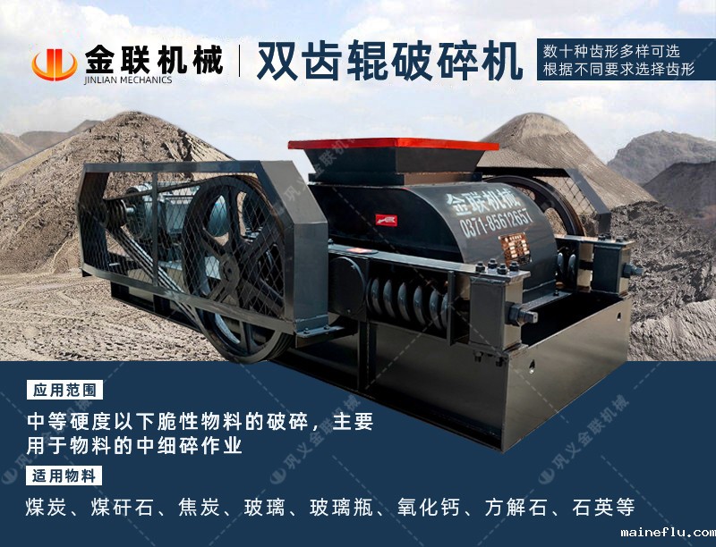 双齿辊破碎机-厂家直供价格低-齿点点手机版下载安装包结构原理图 双齿辊破碎机-厂家直供价格低-齿点点手机版下载安装包结构原理图