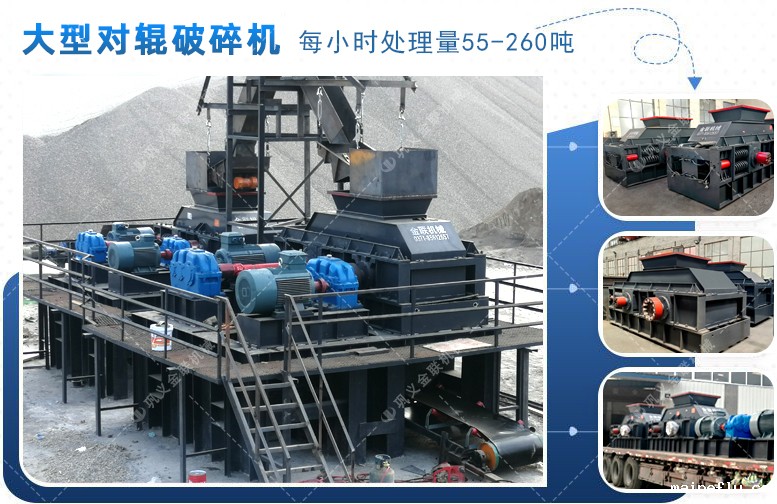 澳门点点注册地址厂家,对点点手机版下载安装包价格,双辊破碎机,液压对辊制砂机型号/原理/参数