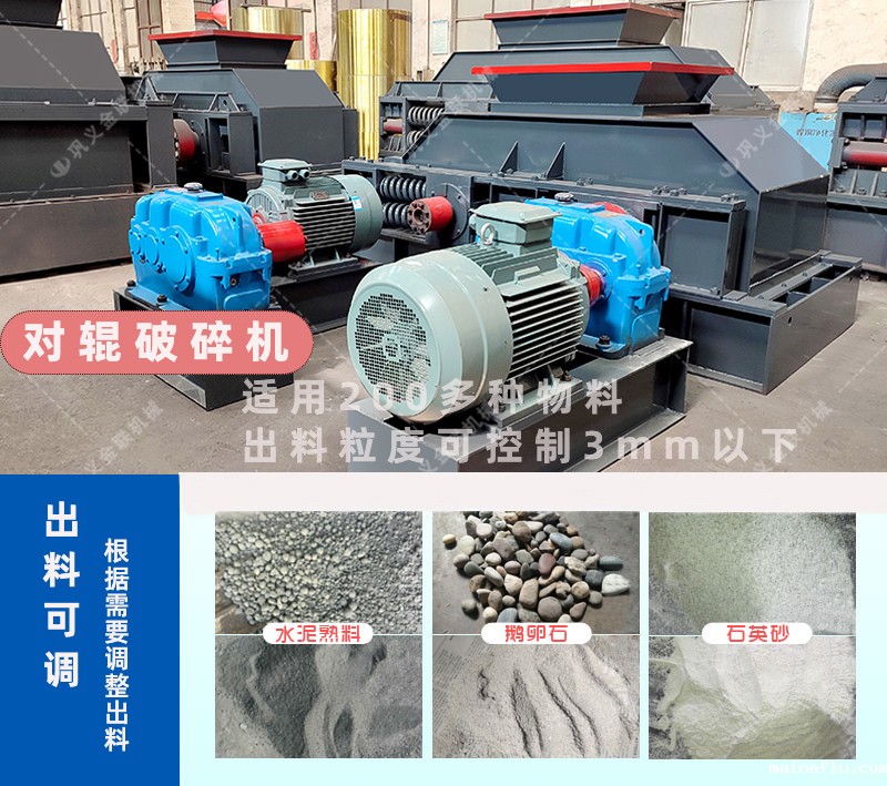 重型澳门点点注册地址-大型双辊式制砂机设备价格/图片视频/型号结构原理