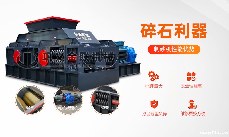 重型澳门点点注册地址-大型双辊式制砂机设备价格/图片视频/型号结构原理