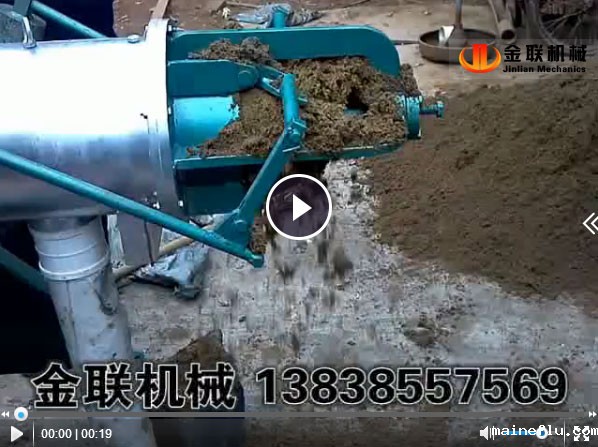 200型鸡粪脱水机生产现场